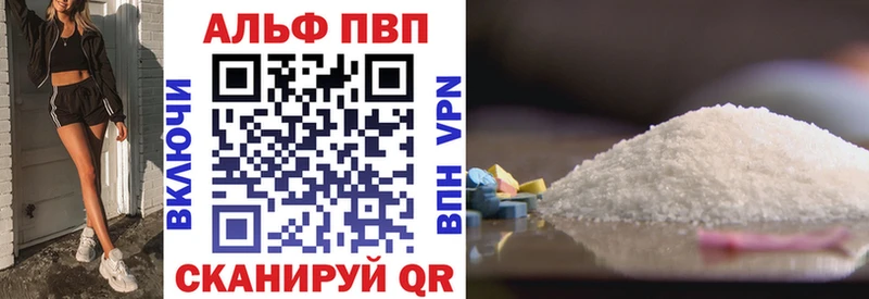 Alfa_PVP Соль  Шахунья 