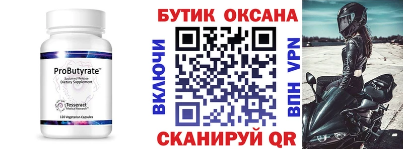 купить закладку  нарко площадка какой сайт  Бутират BDO 33%  Шахунья 