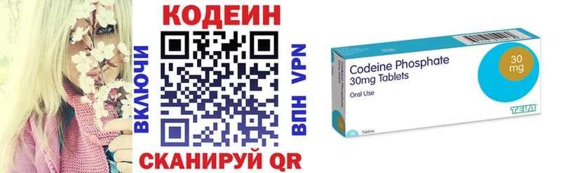 где продают наркотики Шахунья Codein Purple Drank