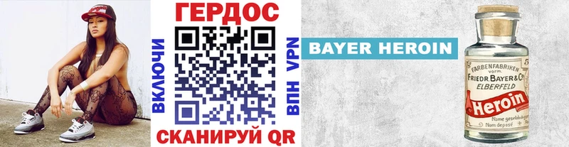 магазин продажи   Шахунья  Героин Heroin 