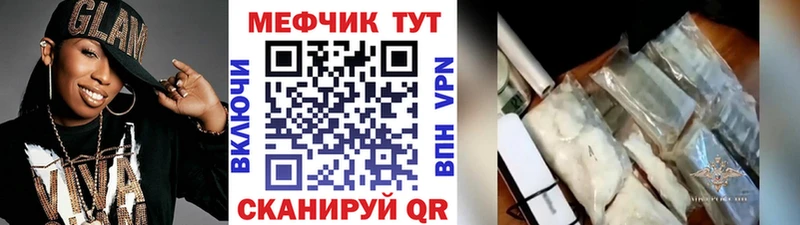 Меф кристаллы  Шахунья 
